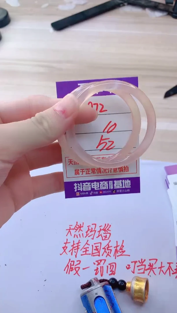 玛瑙/玉髓手镯未镶嵌972
