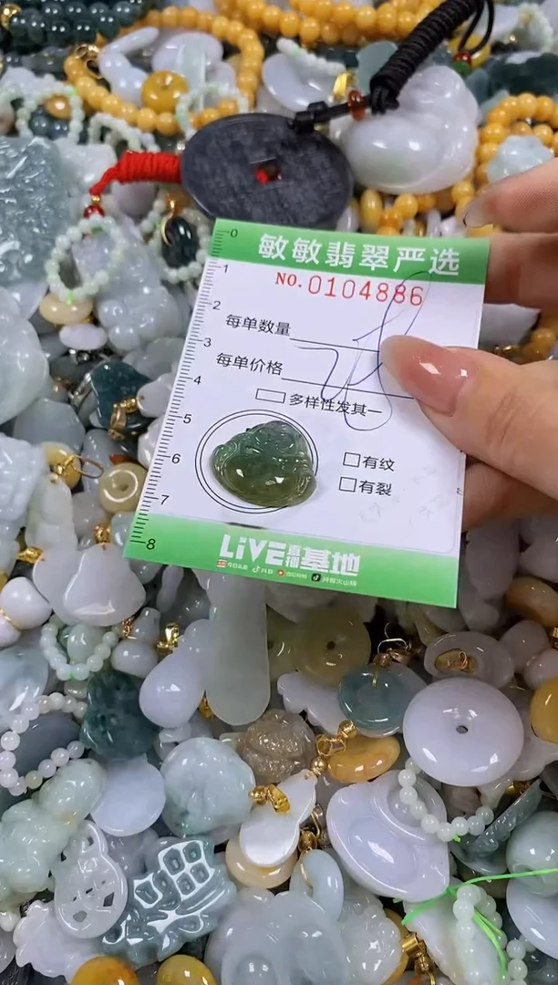 【闪购商品】翡翠颈饰未镶嵌闪购0104886