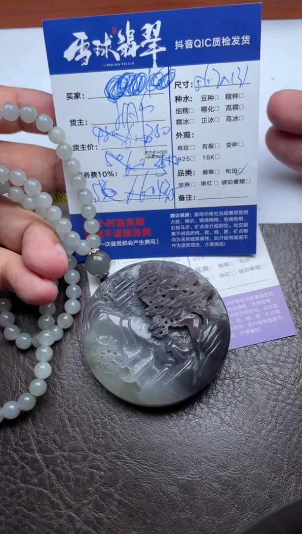 颈饰未镶嵌和田玉叉*1591831449HHH