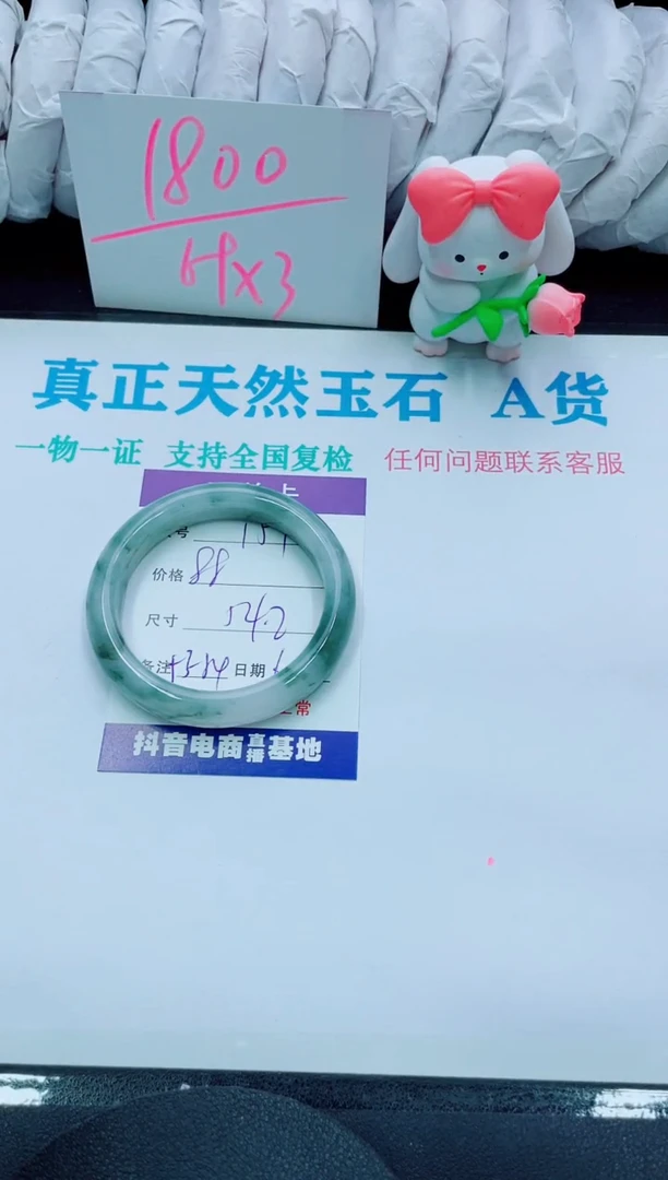 【闪购商品】石英质玉手镯未镶嵌151