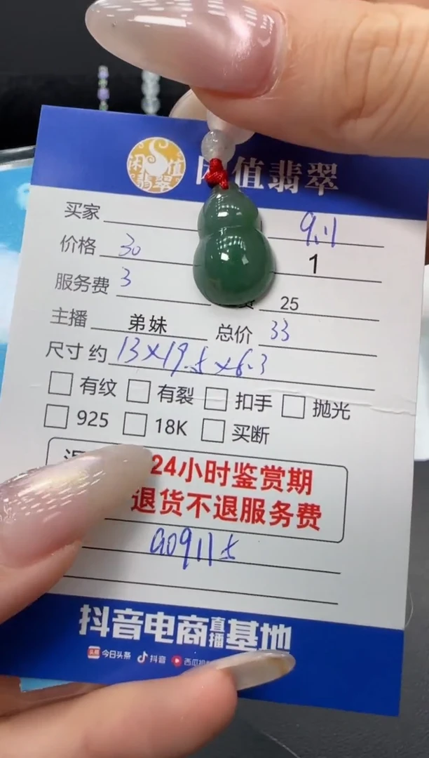 吊坠(不含链)未镶嵌翡翠翡翠吊坠