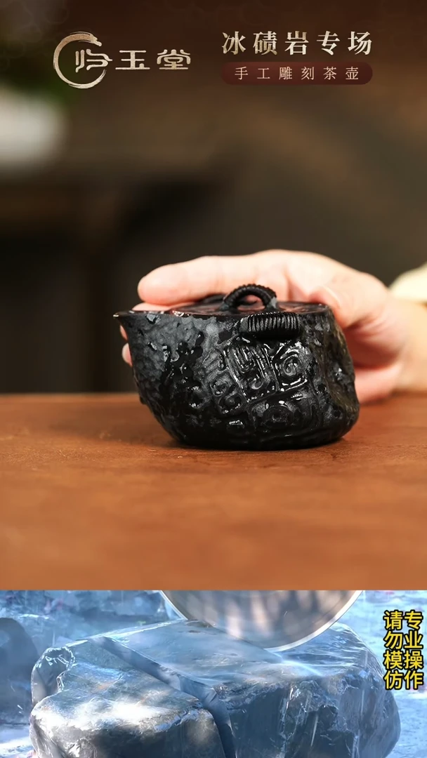 【闪购商品】冰碛岩重工雕刻随形饕餮宝瓶壶