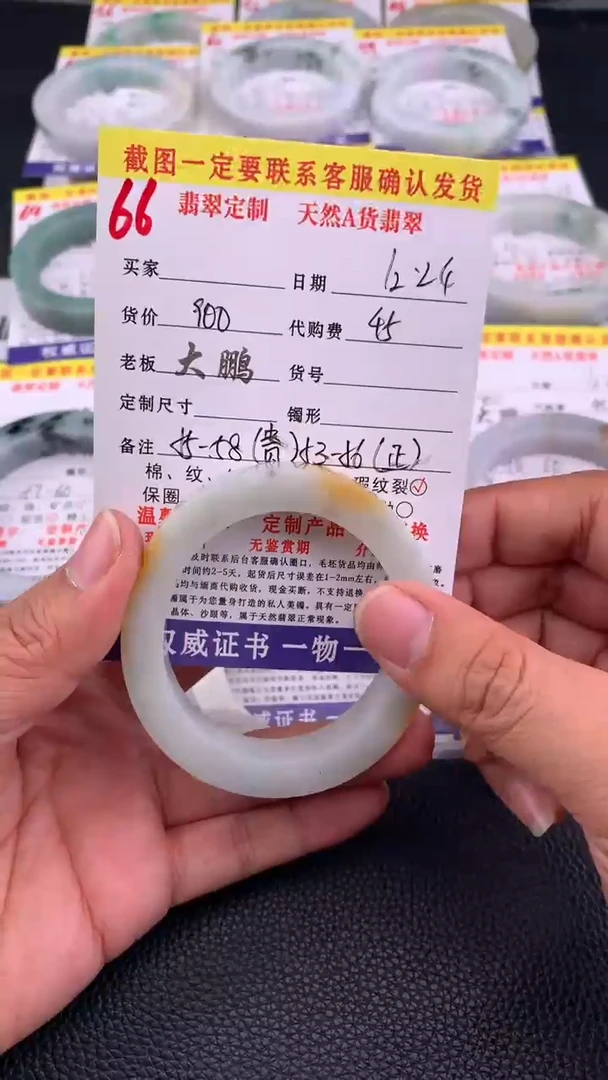 未镶嵌手镯定制翡翠66#贵妃手镯定制链接