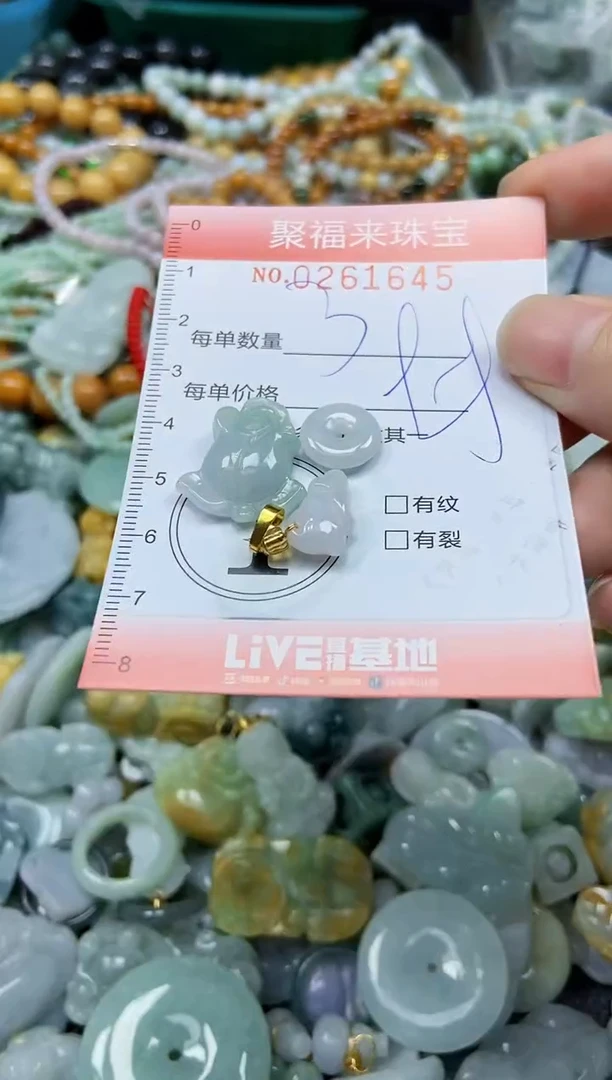 未镶嵌挂件翡翠闪购0261645