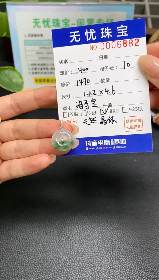 定制翡翠18K金镶嵌S324