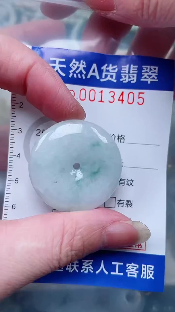 翡翠未镶嵌吊坠(不含链)1