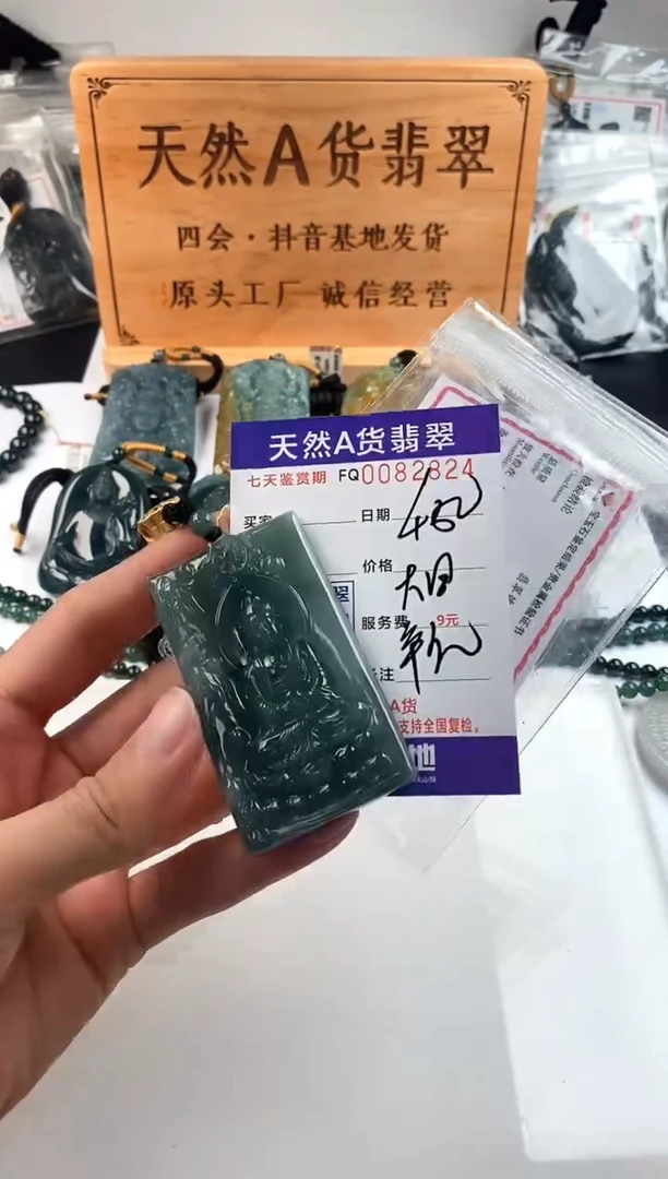 颈饰未镶嵌翡翠