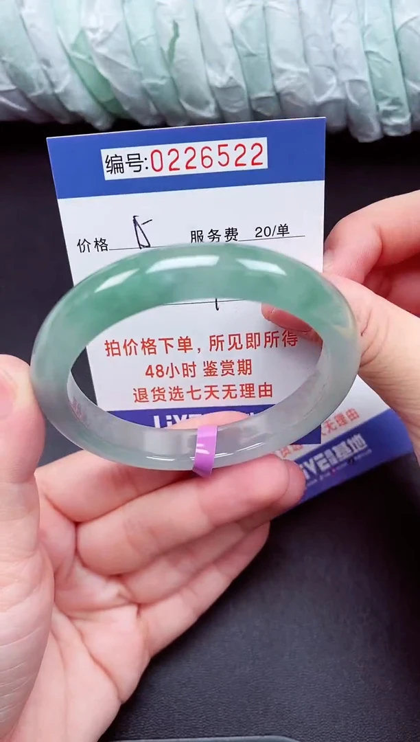 以实物为准000226522