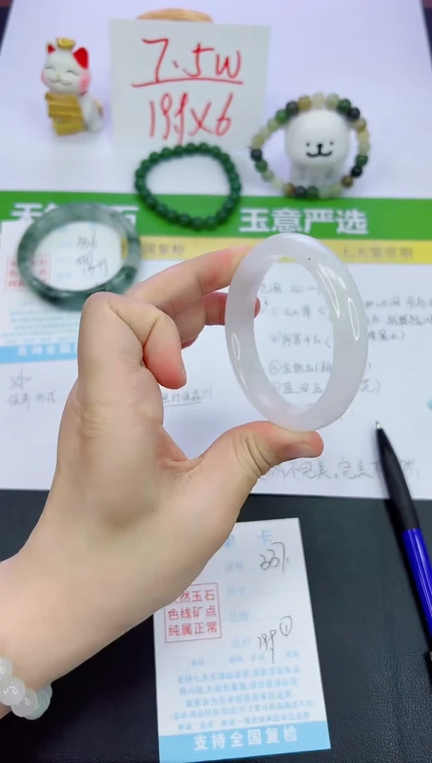 【闪购商品】石英质玉手镯未镶嵌337-56.7