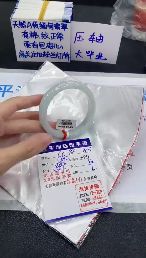 翡翠手镯未镶嵌1