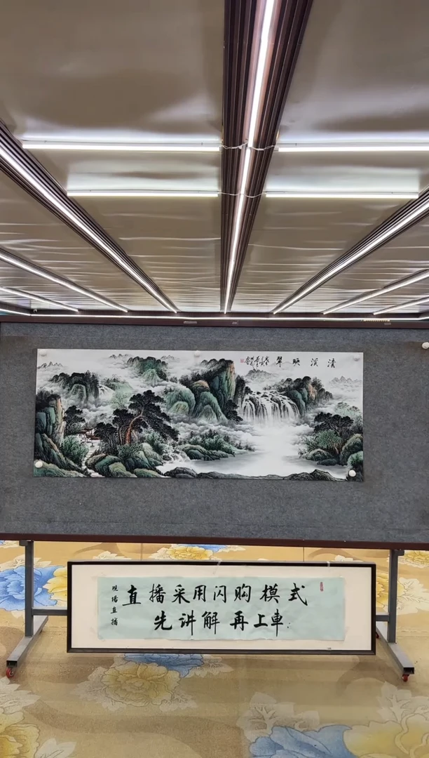 绘画昌**丰M邵明义-小六尺-山水国画