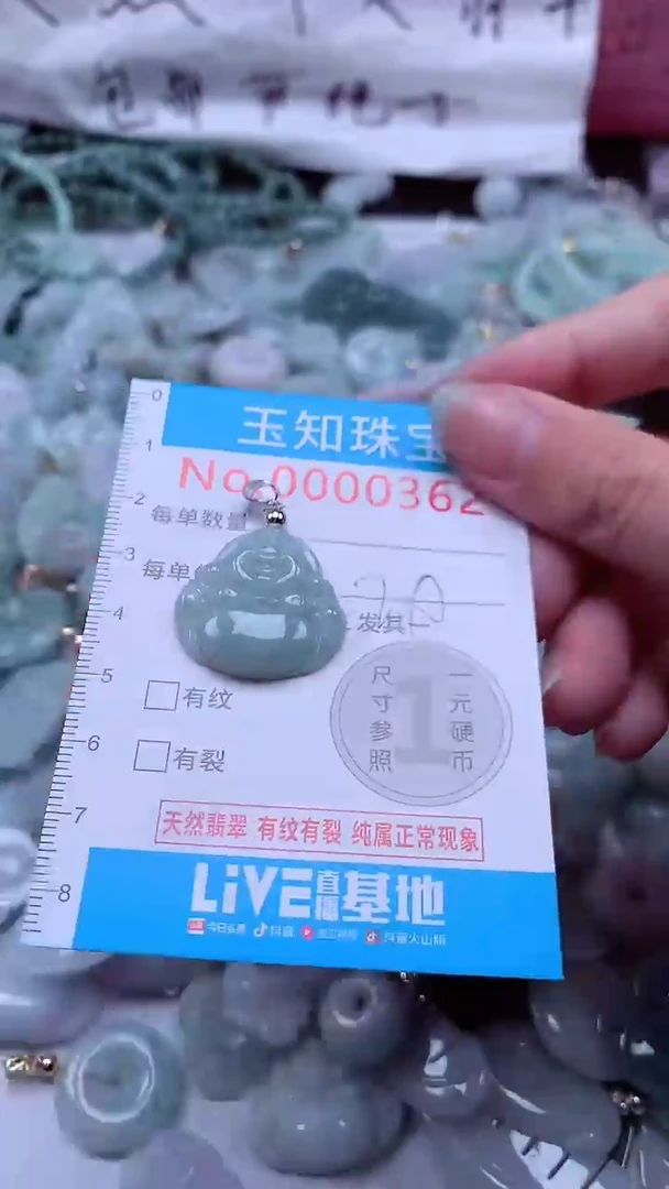 翡翠未镶嵌吊坠(不含链)362