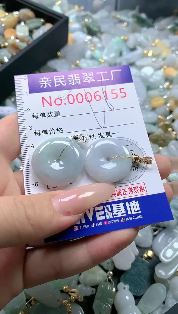 【闪购商品】翡翠吊坠(不含链)未镶嵌6155