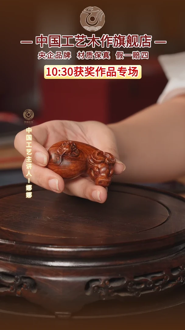 黄花梨/降香黄檀【中国工艺】海南黄花梨