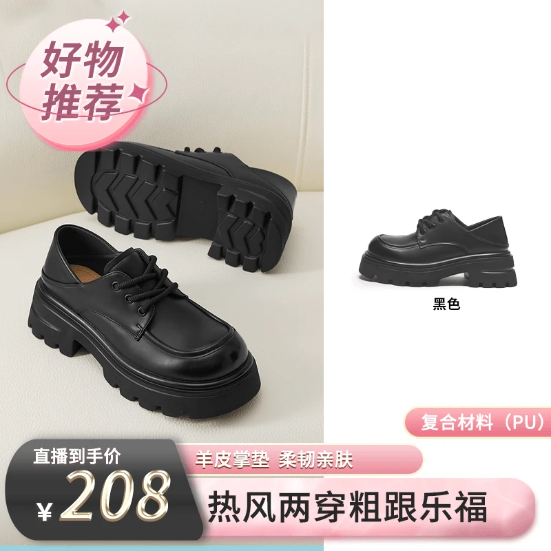 【热风专场】2025年春季新款女士百搭两穿粗跟乐福鞋H02W25110