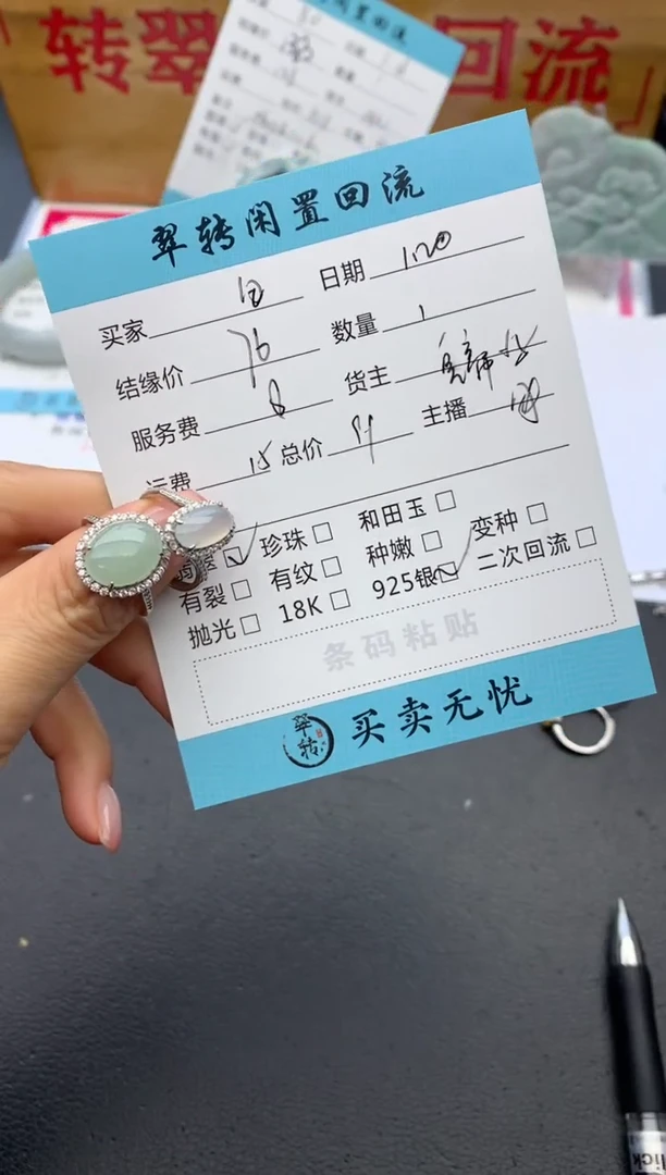 【闪购商品】翡翠戒指银S925镶嵌戒指