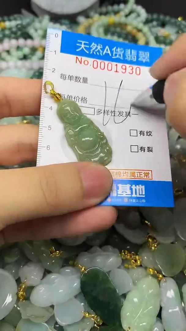 颈饰未镶嵌翡翠未镶嵌天然A货翡翠