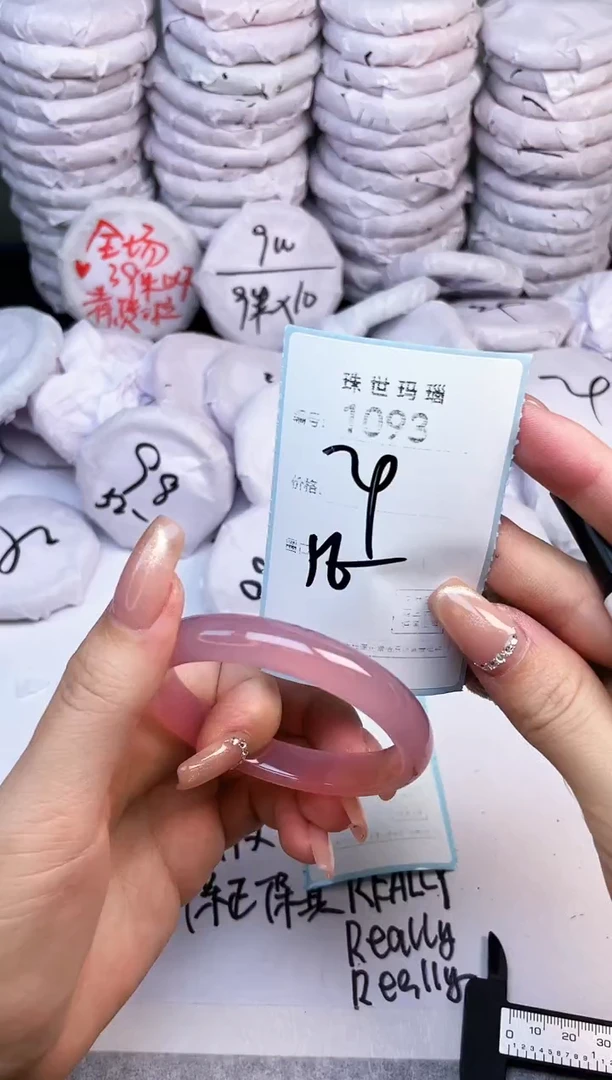 手镯玛瑙/玉髓未镶嵌1093