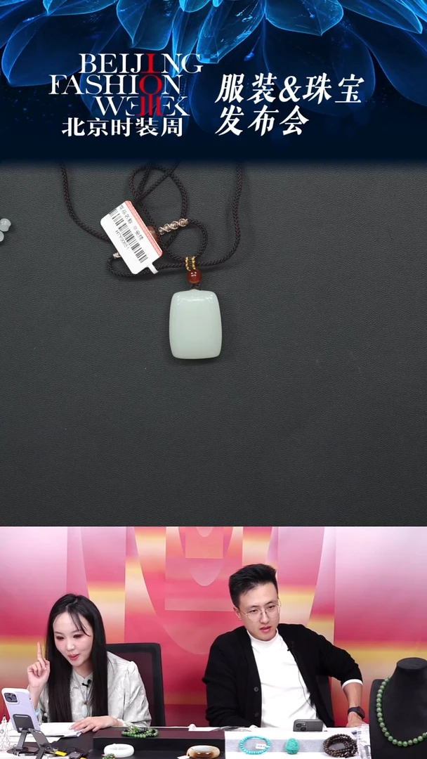 未镶嵌和田玉挂件20251122FW071平安牌挂件