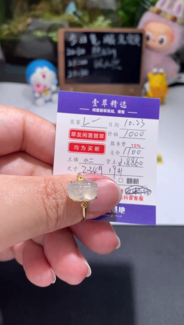 18K金镶嵌挂件翡翠L戒指