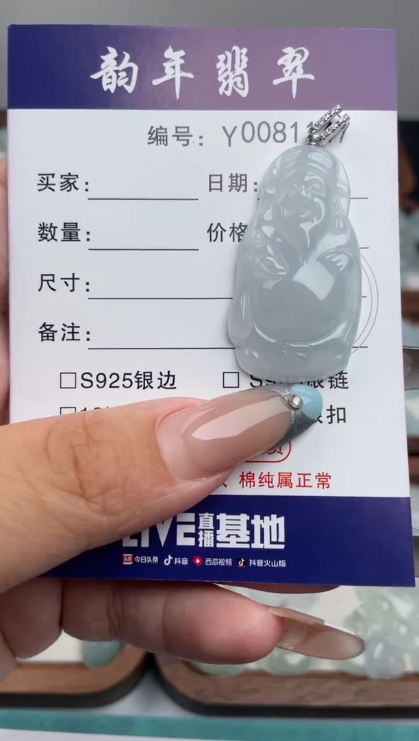 颈饰未镶嵌翡翠财神