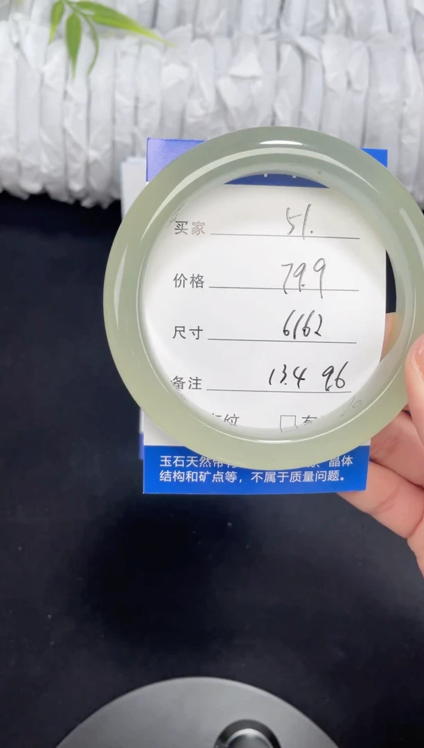 未镶嵌东陵玉石英质玉051 61,62