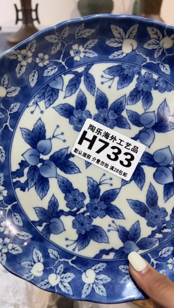 瓷片蔓*光           H733