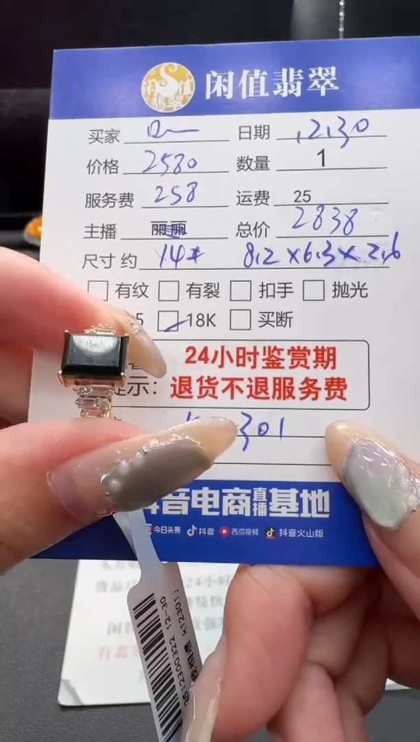 18K金镶嵌戒指翡翠翡翠戒指