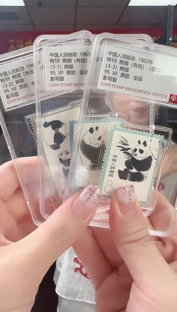 特59 熊猫 【有齿】盖销 RCGS评级 邮票 小盒装 原胶