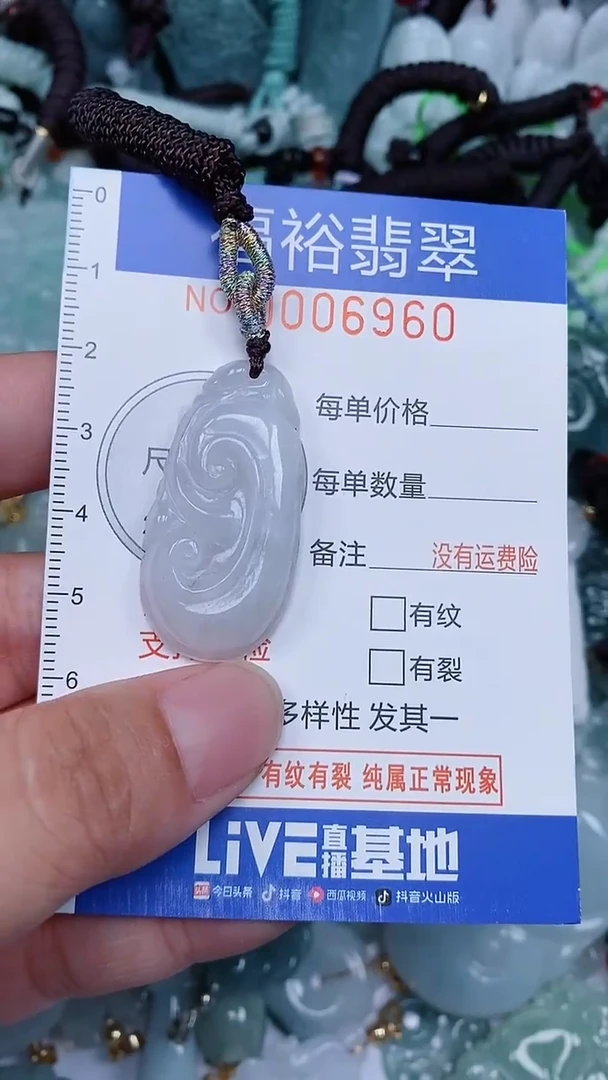 颈饰未镶嵌翡翠...0006960