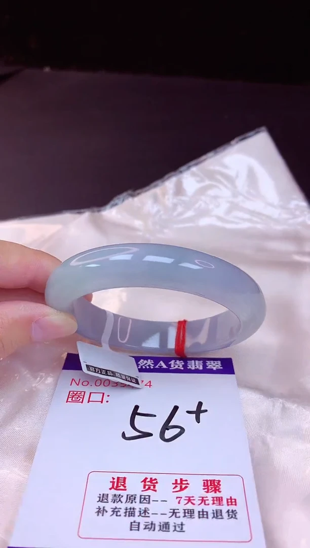 翡翠手镯未镶嵌56+