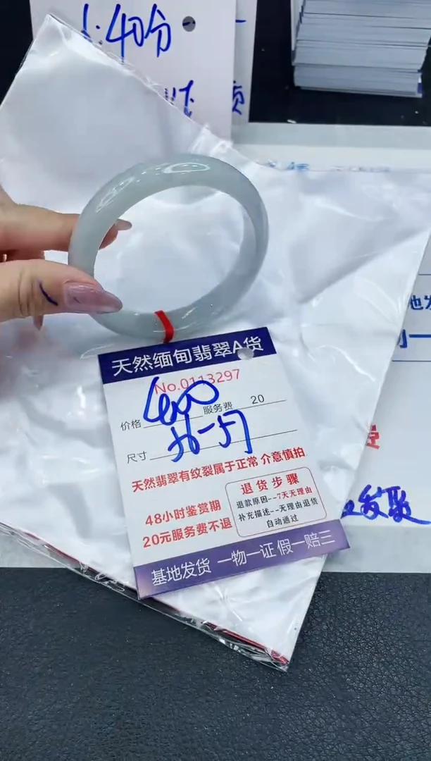 【闪购商品】翡翠手镯未镶嵌6666666666