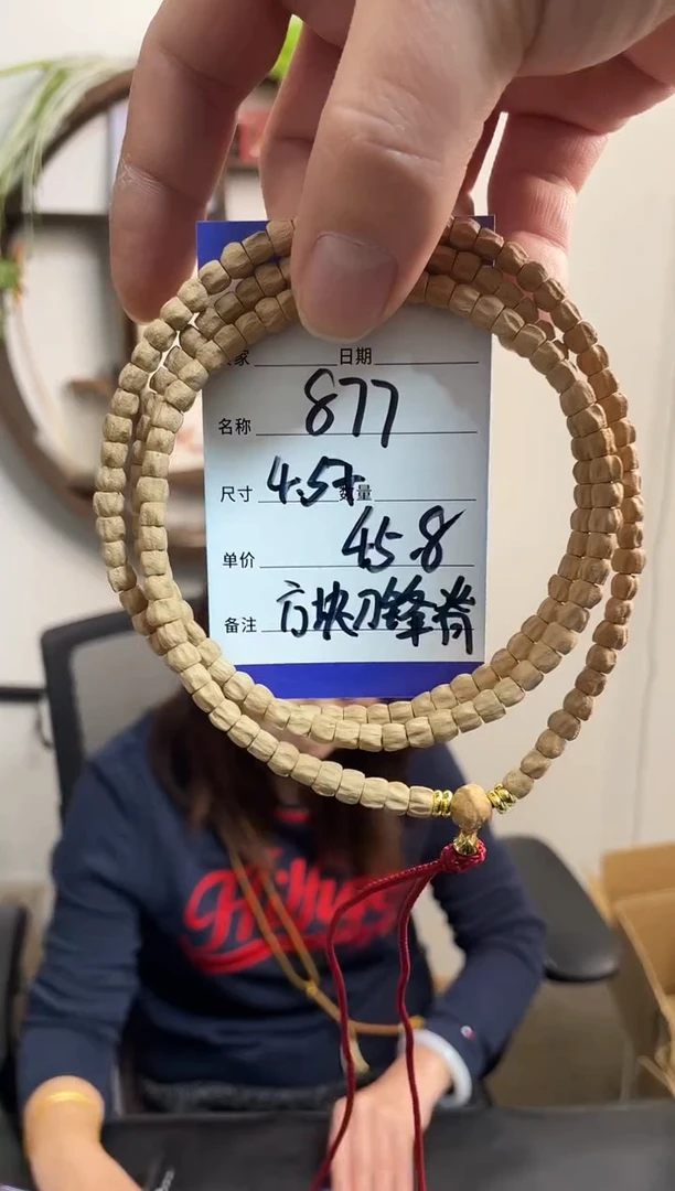 手串柏香籽/百香籽877方块刀锋脊
