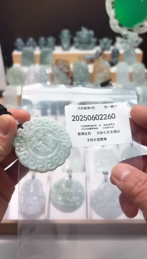 翡翠未镶嵌颈饰闪购商品8号店20025006018