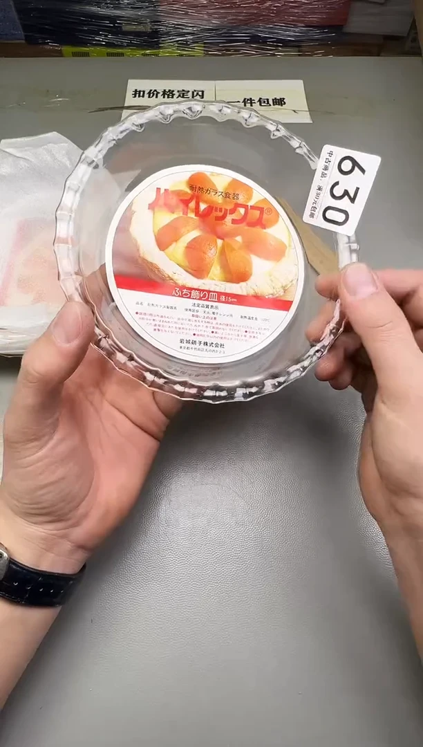 瓷片洁*630碰瓷社中古瓷器 拒绝假货 感谢您的支持~