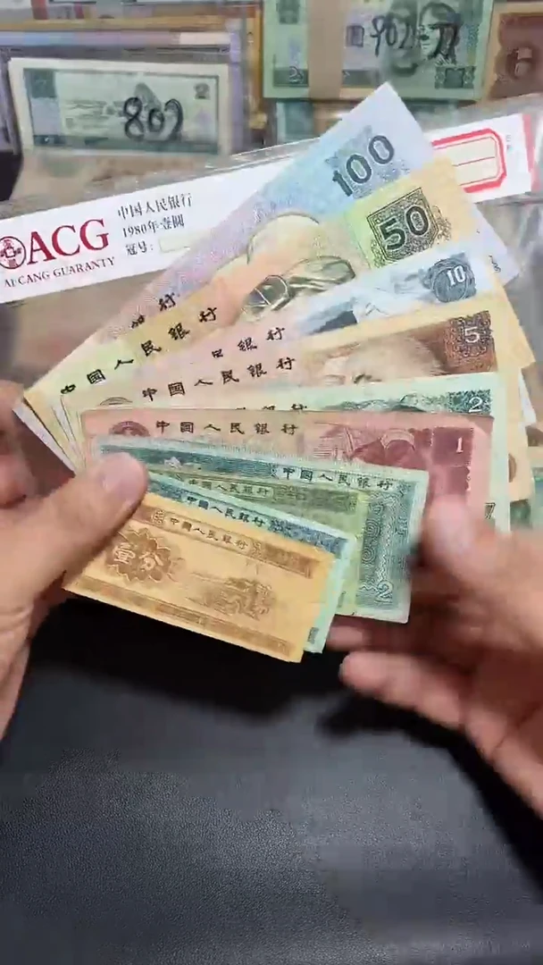 散张旧币 四版小全套