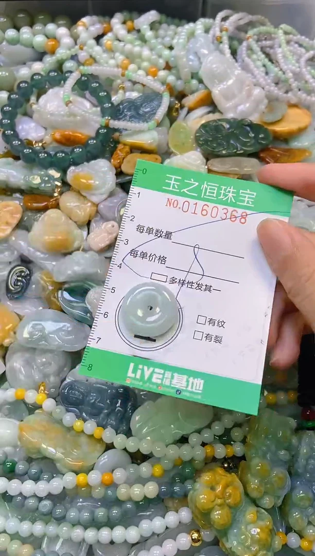 颈饰未镶嵌翡翠闪购0160368多样性发其一