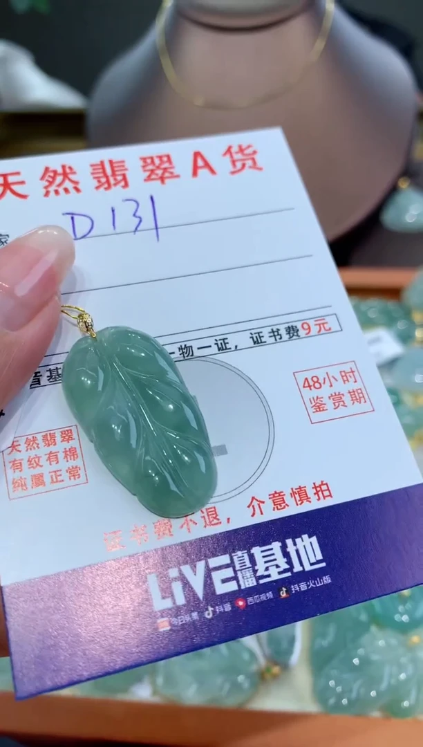 【闪购商品】翡翠颈饰18K金镶嵌 天然翡翠A货挂件