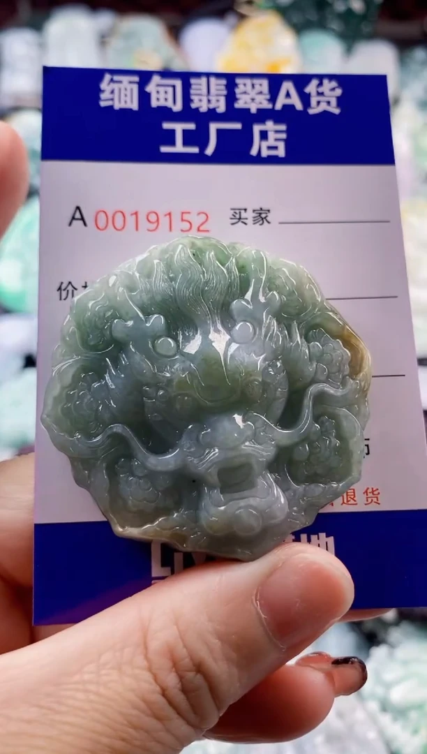 翡翠未镶嵌吊坠(不含链)1