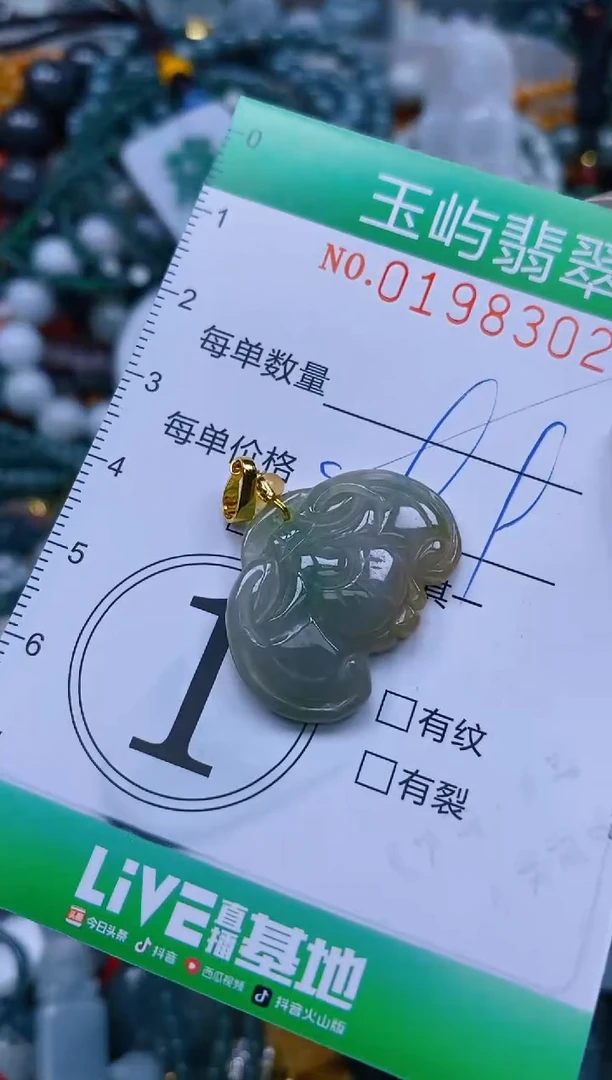 颈饰未镶嵌翡翠闪购0198302
