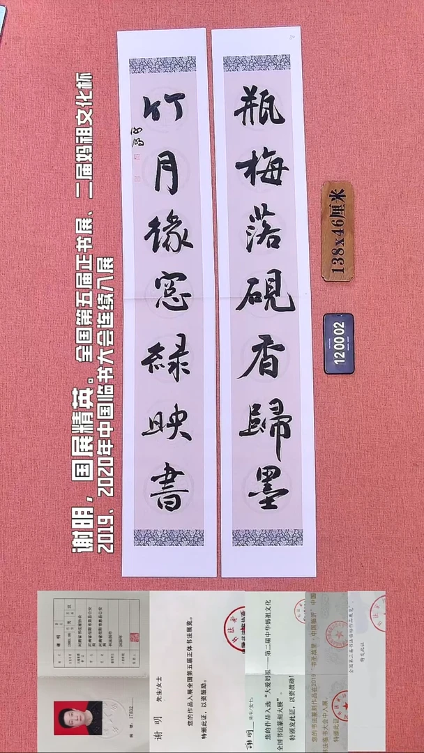 书法202    谢老师书法作品
