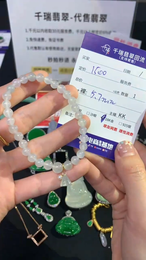 未镶嵌手串翡翠手链不退不换|1500+0