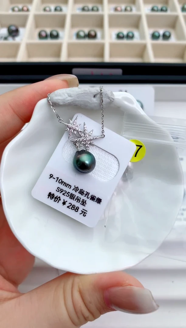 银S925镶嵌海水珍珠套链9-10大溪地