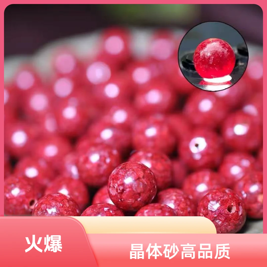 含辰砂工艺品三号井SSS级全透高品质晶体砂单颗散珠