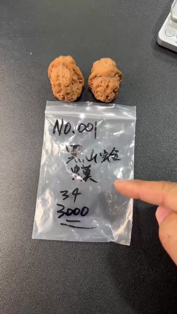 把件文玩核桃34黑山蛤蟆