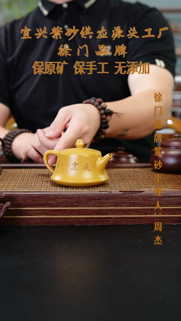茶壶紫砂黄金段柱础刻绘