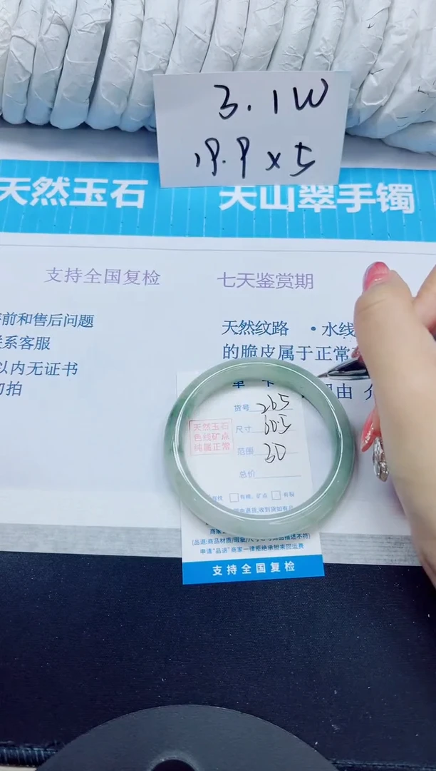 石英质玉手镯未镶嵌265/60.5