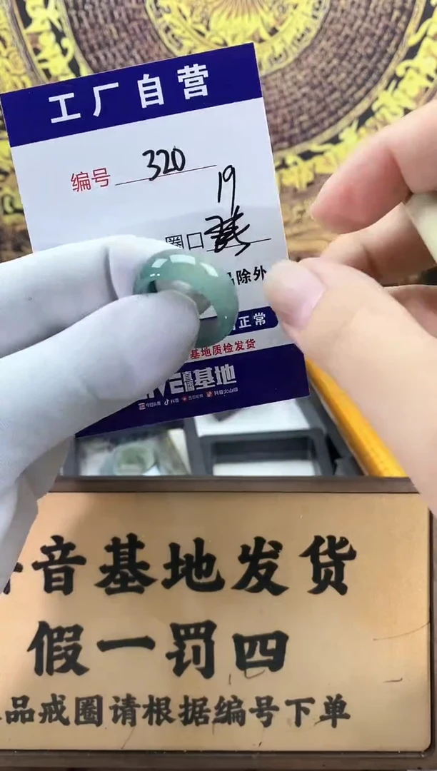 未镶嵌戒圈翡翠320