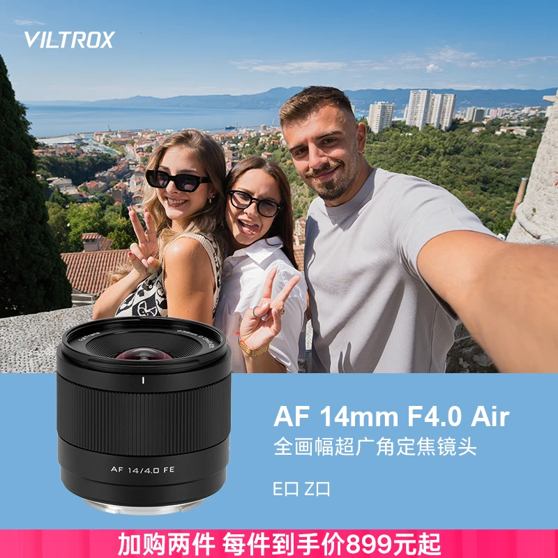 唯卓仕14mm F4.0全幅超广角自动镜头适用于索尼FE尼康Z口微单相机