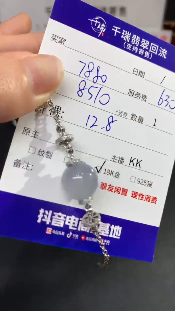 【闪购商品】翡翠手链18K金镶嵌手链回流不退不换|8510+0